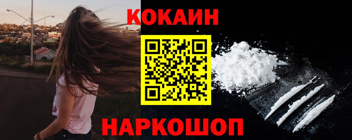 COCAIN Columbia Ухта
