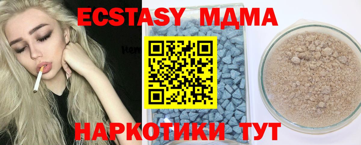 Ecstasy  Вход с VPN  ЭКСТАЗИ диски  Ухта  Экстази 280 MDMA 