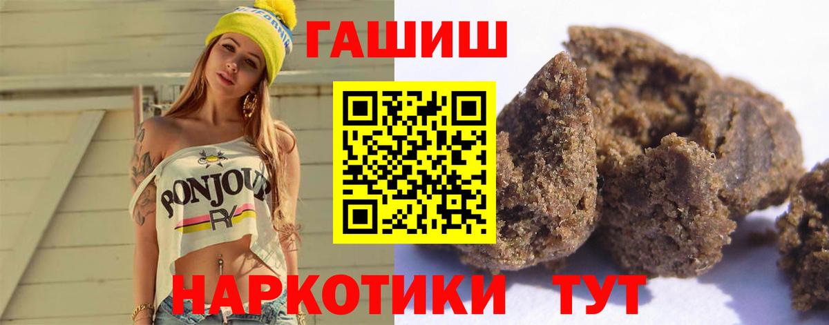 ГАШ hashish  ГАШ  Ухта  Вход с VPN 