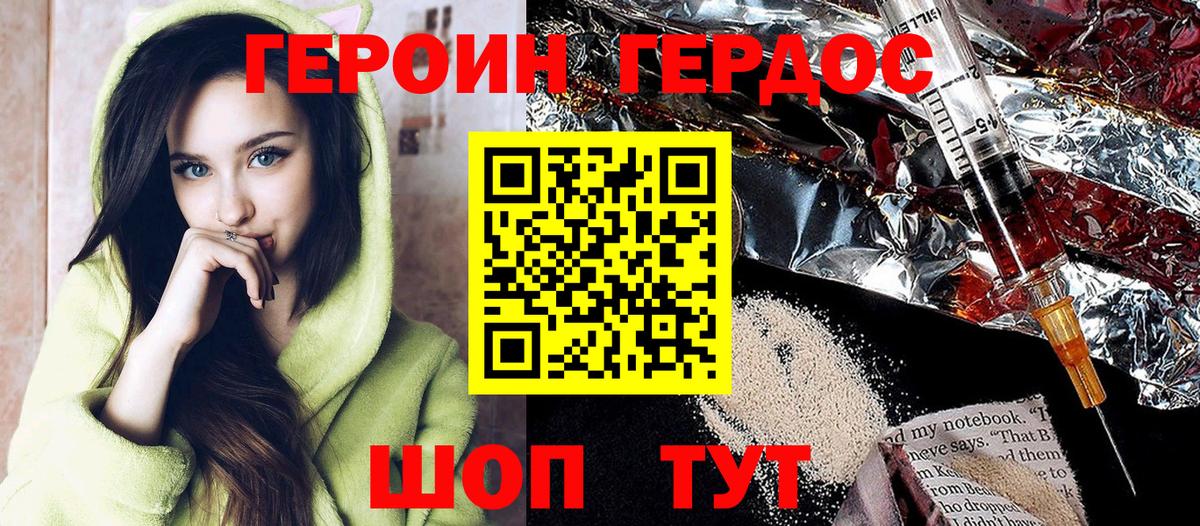 Героин Heroin Ухта