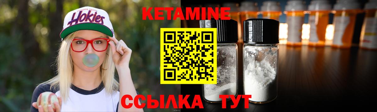 КЕТАМИН ketamine  Кетамин ketamine  mega сайт  Вход с VPN  Ухта 