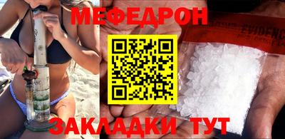 меф Нарткала
