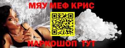 меф Нарткала