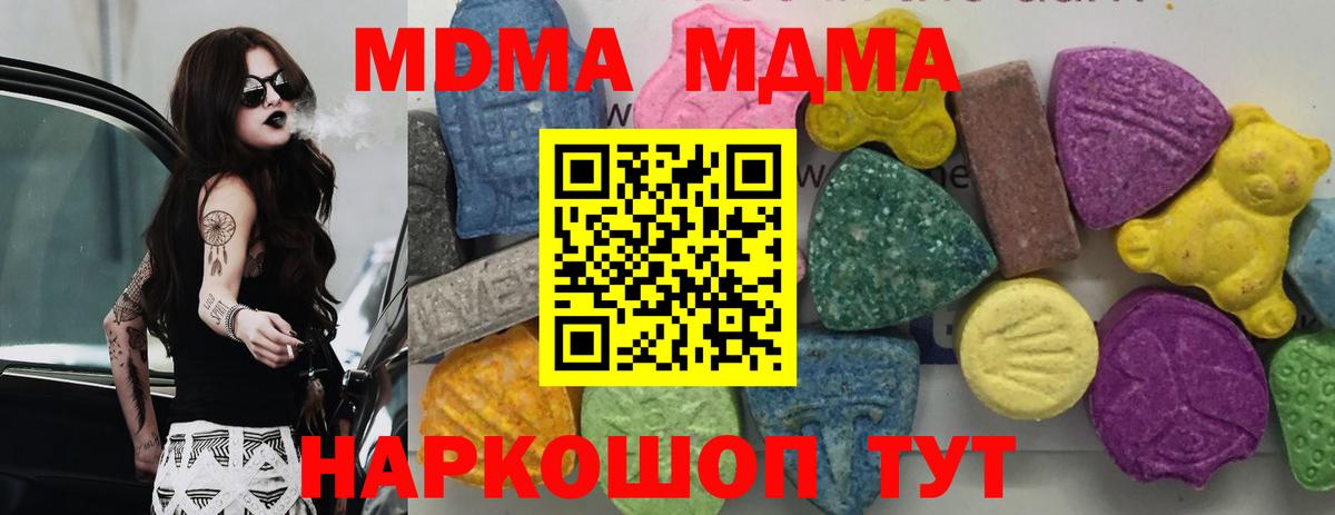 Ухта  МДМА  МДМА кристаллы  Вход с VPN  МДМА молли 