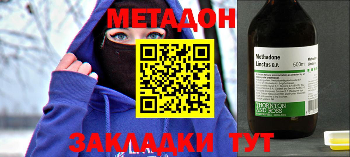 МЕТАДОН белоснежный Ухта