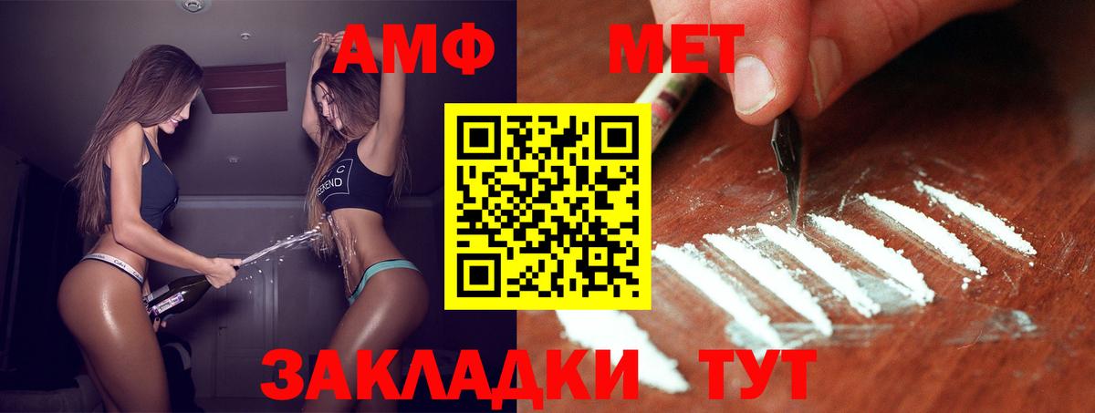 Первитин Methamphetamine  МЕТАМФЕТАМИН  Ухта  Вход с VPN  Первитин Methamphetamine 