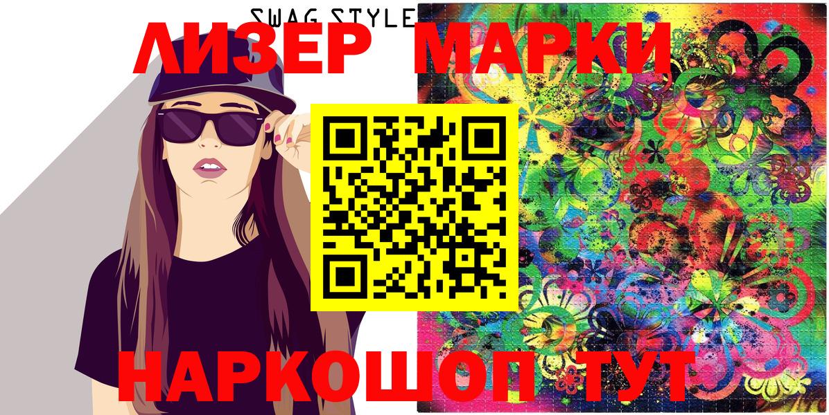 Марки NBOMe  Наркотические марки 1,5мг  Вход с VPN  Ухта 